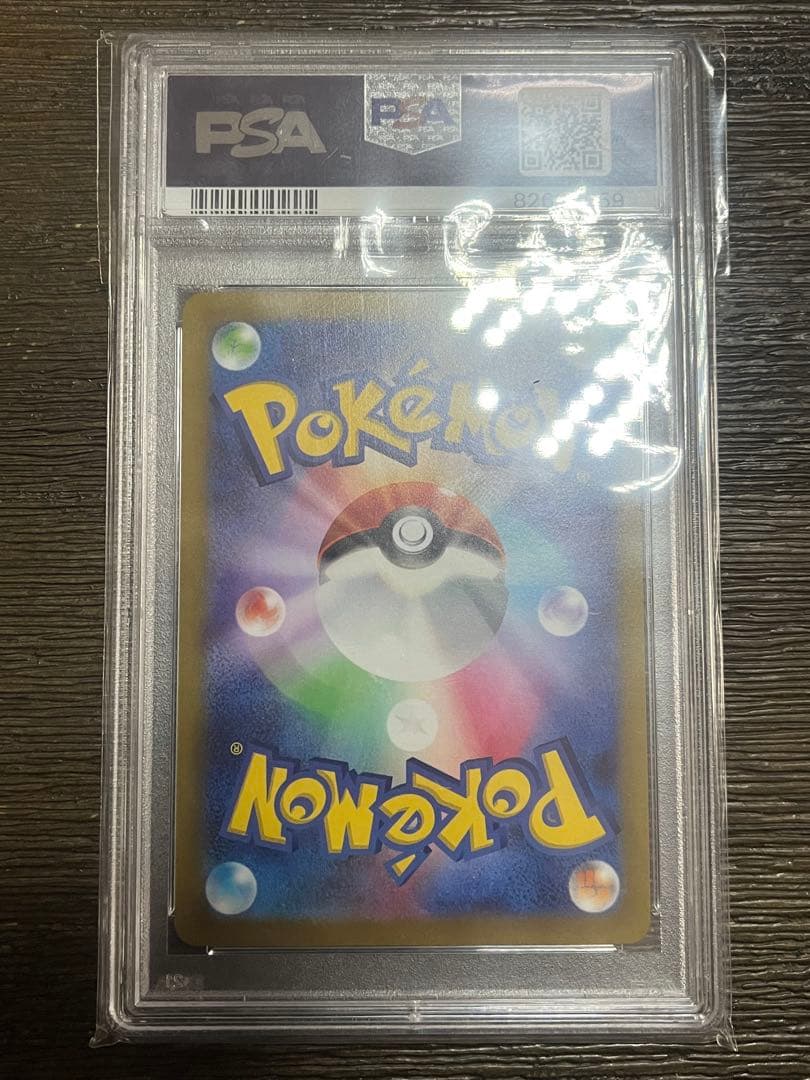 希少　レア　レックウザV PSA 幽体離脱