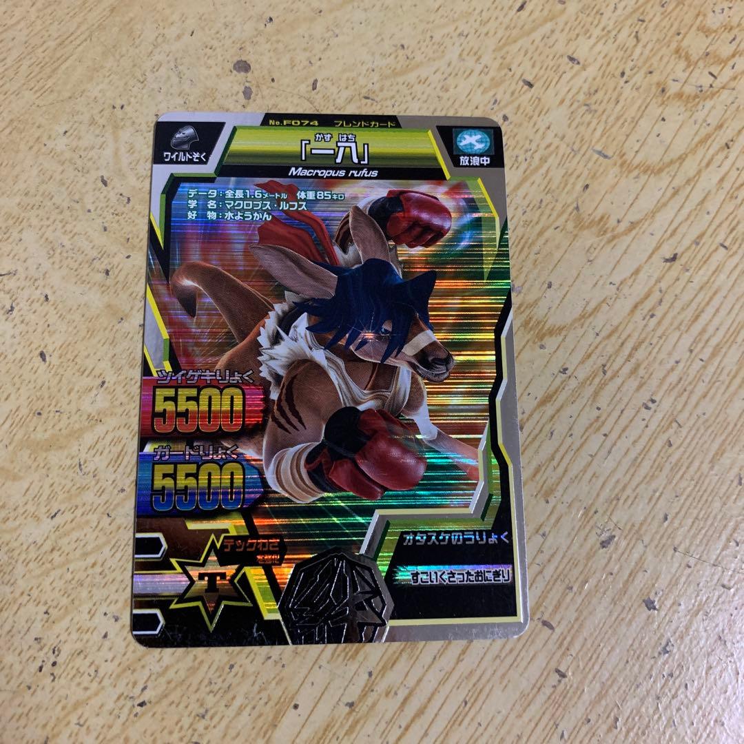 再最終値下げ)グレートアニマルカイザーカード(一八) - メルカリ