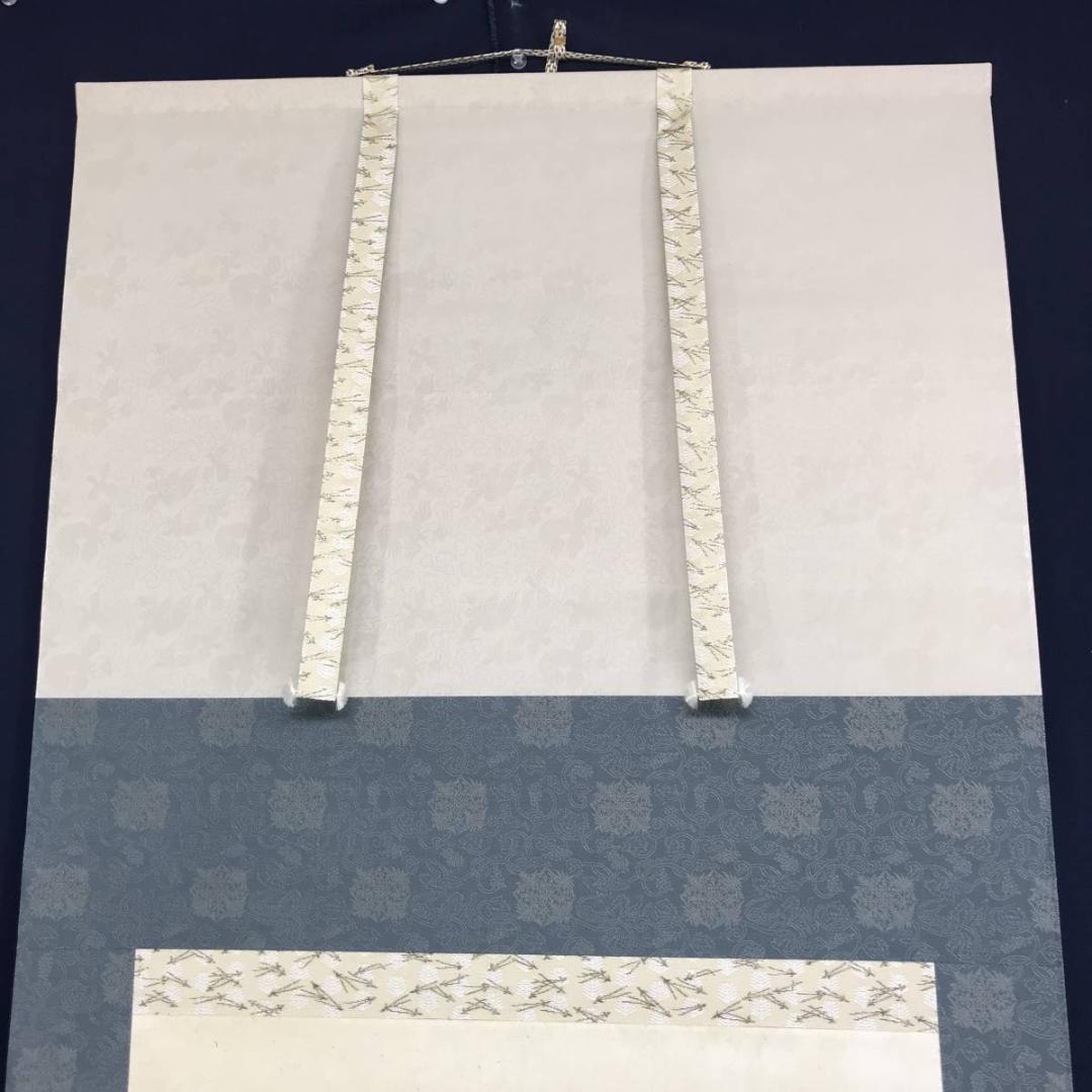 【模写】春木南溟/雪中田家図/山水図/雪景山水図/掛軸/名家伝来/AD-364