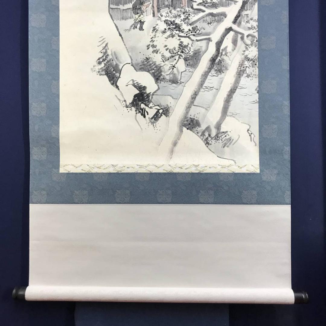 【模写】春木南溟/雪中田家図/山水図/雪景山水図/掛軸/名家伝来/AD-364