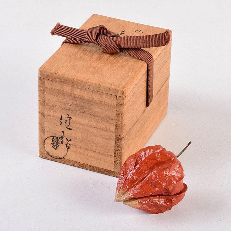 茶道具 田中健智作 乾漆 ほおずき香合 共箱 V 8387