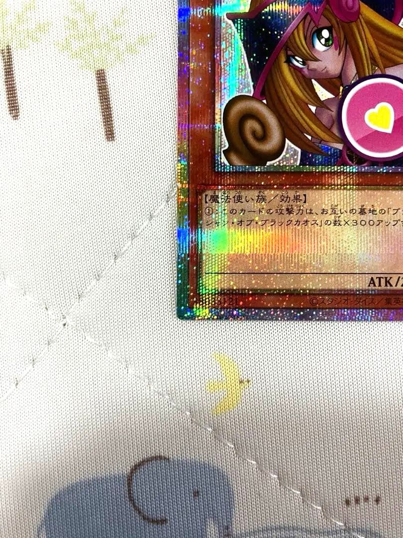 ブラック・マジシャン・ガール プリシク　スタンプエディション