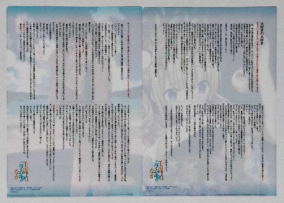 千歳くんはラムネ瓶のなか 8巻セット 特典 付き 特装版 未