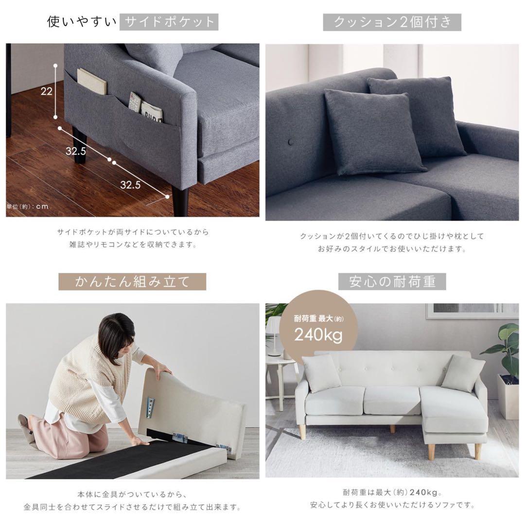 ソファ　ソファセット　リビングソファ　フロアソファ　ソファー　アイボリー