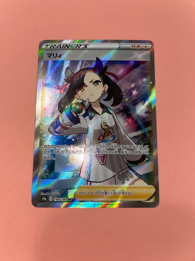 ポケモンカード マリィ SR 〔PSA10鑑定済〕マリィ【SR】{068/060}