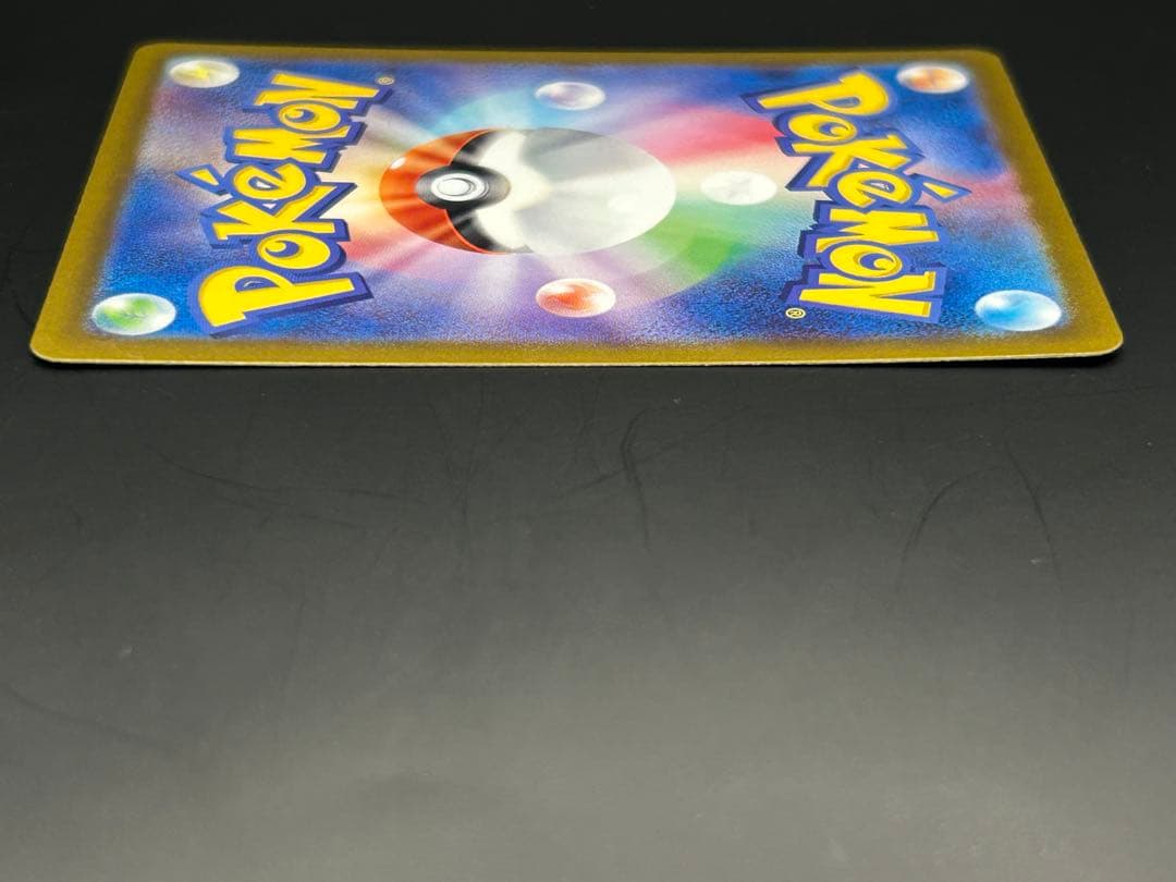 ピカチュウex SAR 「超電ブレイカー」