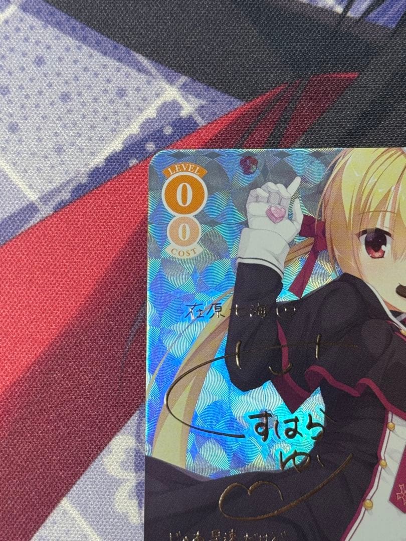 T*a様 ヴァイスシュヴァルツロゼ ゆずソフト 内緒のキモチ 在原 七海