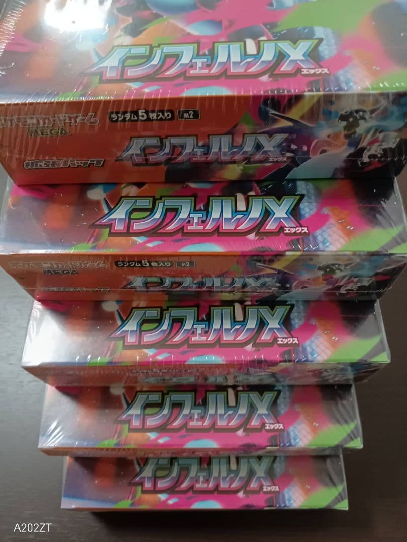 ポケモンカードゲーム インフェルノX 5BOX