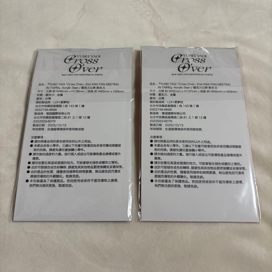 FANTASTICS 八木勇征 台湾ファンミ アクスタＡＢ