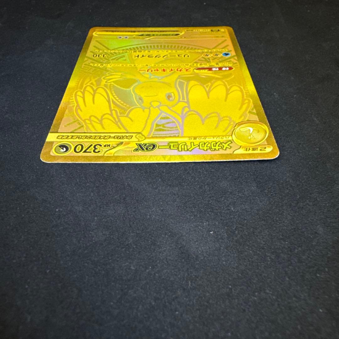 【ポケモンカード 】メガカイリューex MUR MEGAドリームex