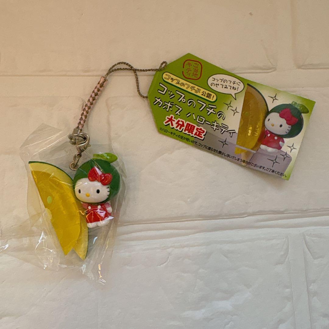 【激レア】 ご当地 キティ ストラップ コップのフチ子 大分 かぼす 限定