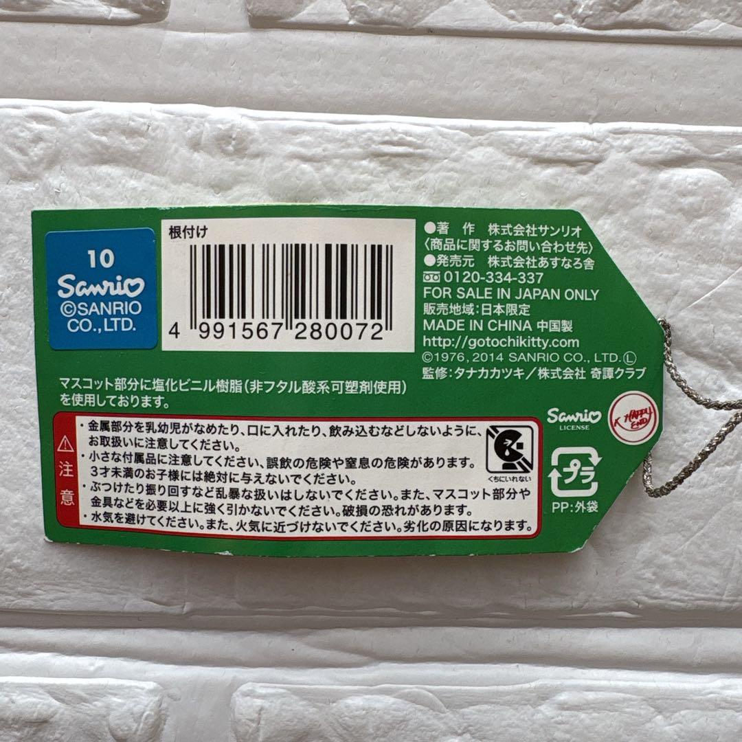 【激レア】 ご当地 キティ ストラップ コップのフチ子 大分 かぼす 限定