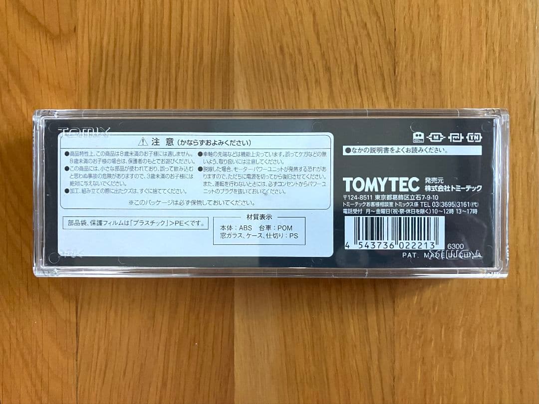 TOMIX Nゲージ 2221 DD51形 (791号機・ユーロライナー色)