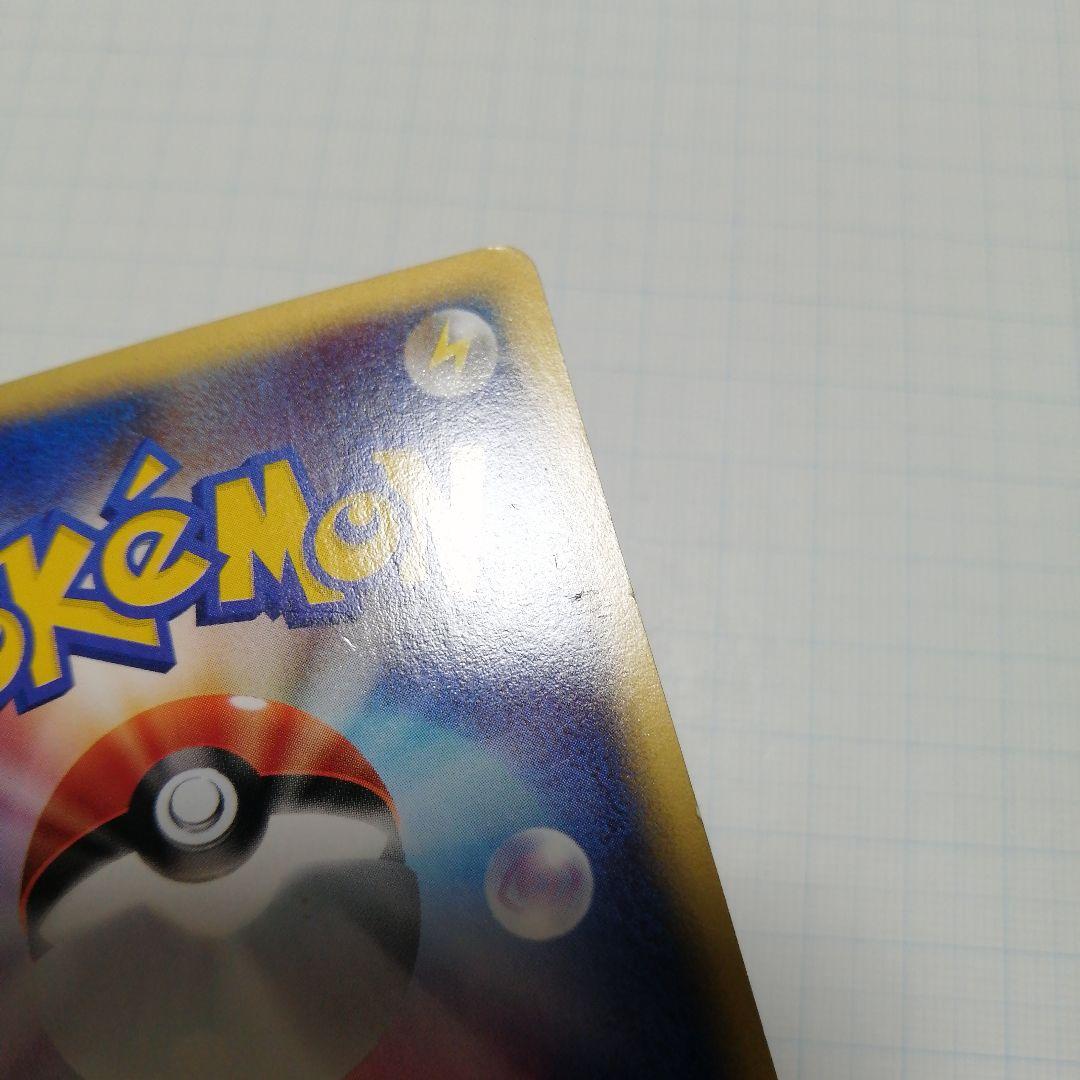 ポケモンカード　ゲンガー　eカード　神秘なる山