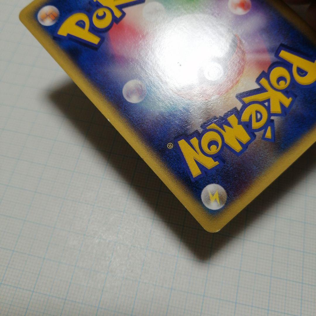 ポケモンカード　ゲンガー　eカード　神秘なる山