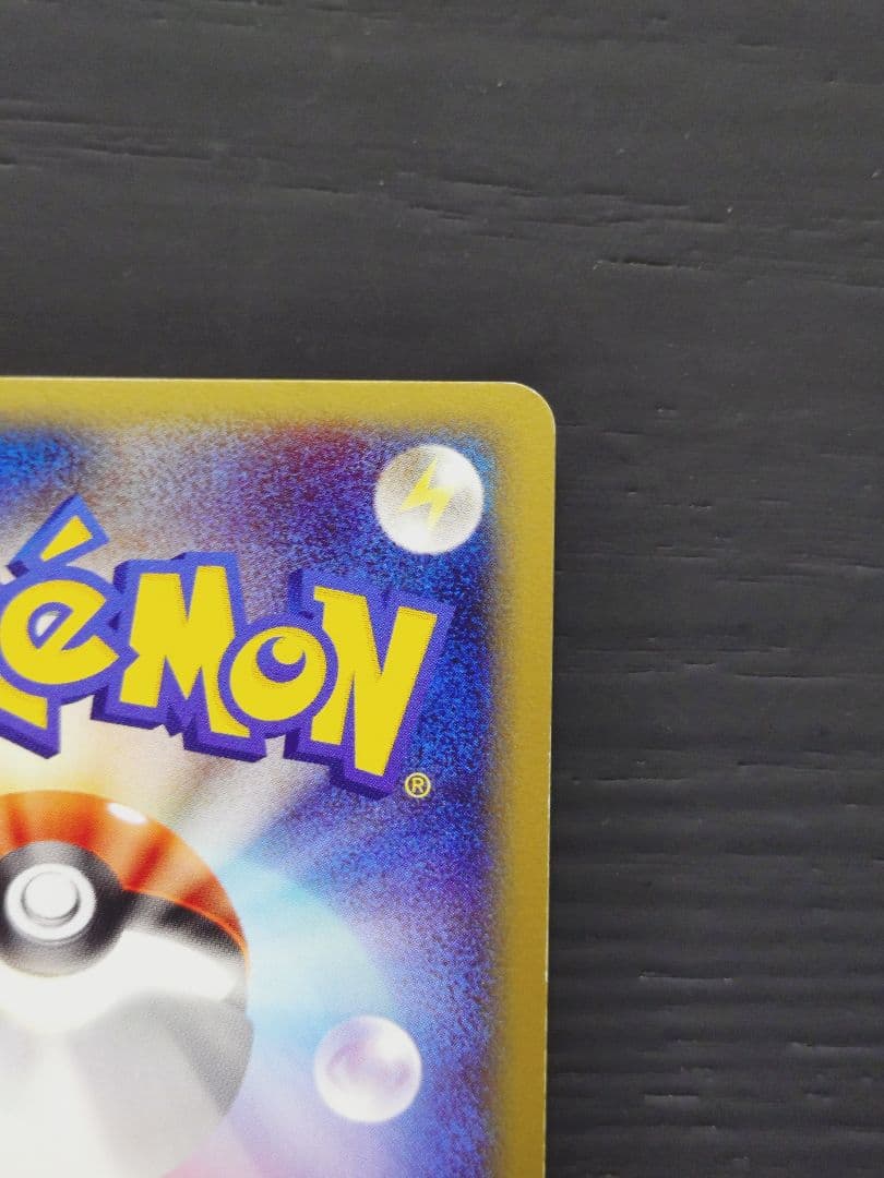 フシギバナ ★ 第1弾基本拡張パック 097/128