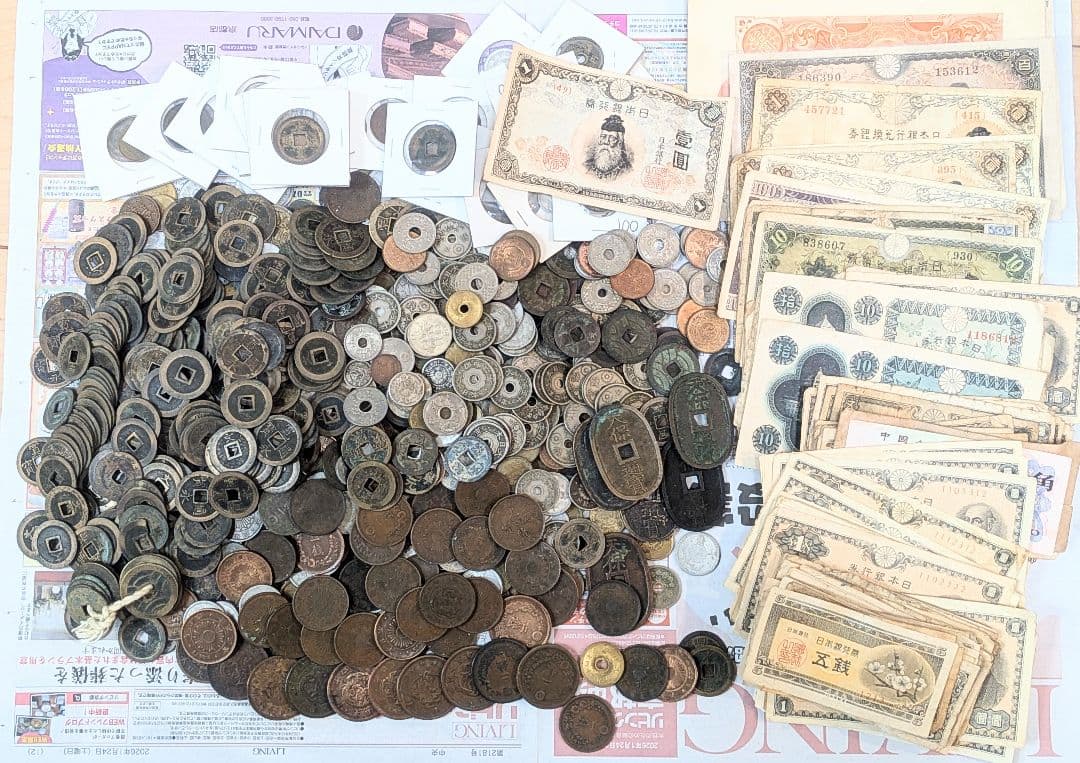 古銭・旧紙幣・大量】天保通宝、寛永通宝、永楽通宝、銀貨・銅貨など