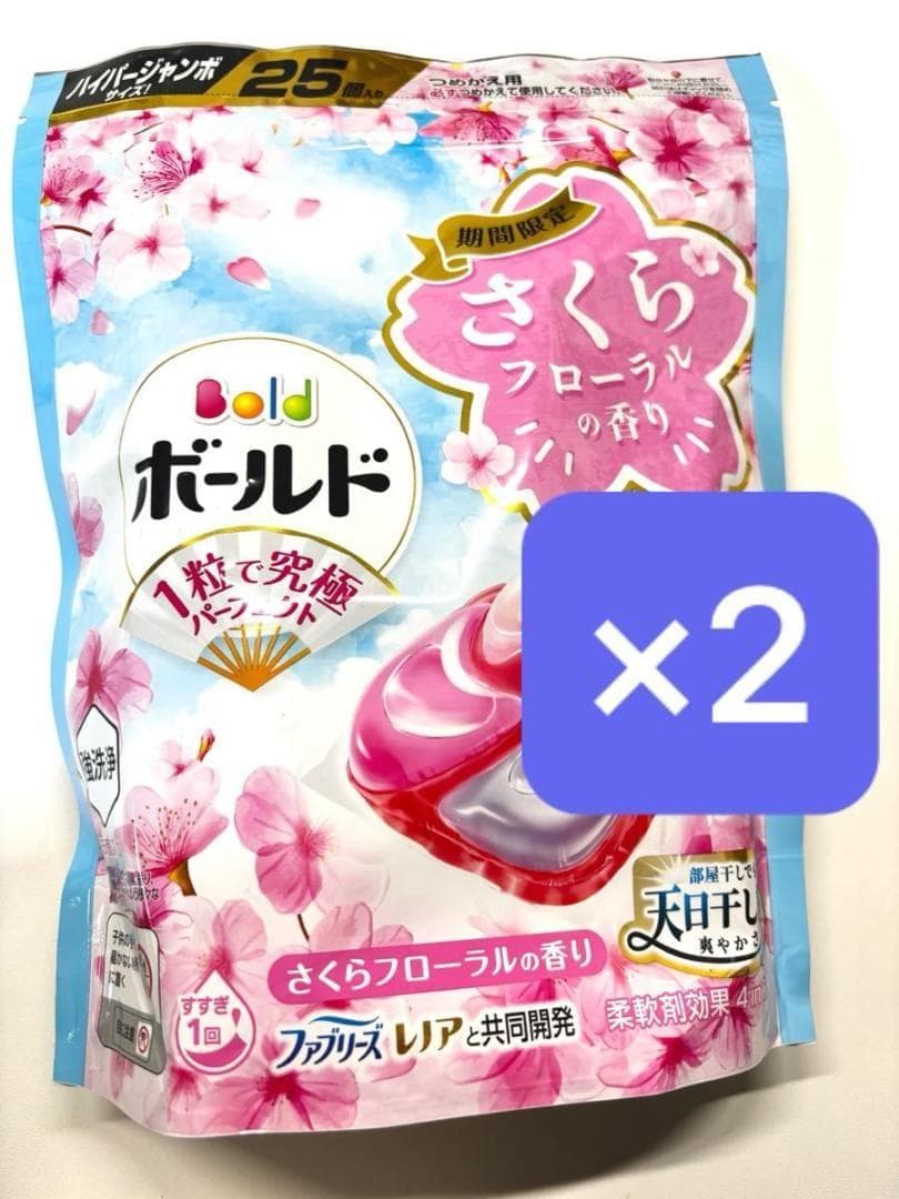 ボールド さくらフローラルの香り 25個入 2袋 ジェルボール 桜 サクラ