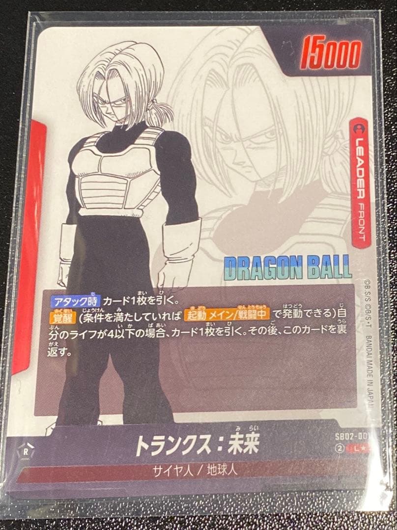 フュージョンワールド MANGA BOOSTER 02 リーダーパラレル　2枚