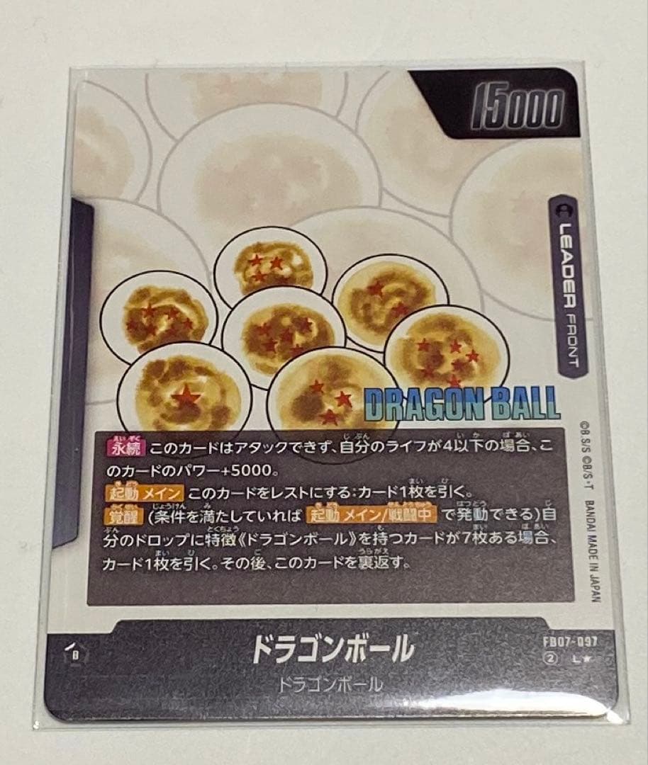 フュージョンワールド MANGA BOOSTER 02 リーダーパラレル　2枚