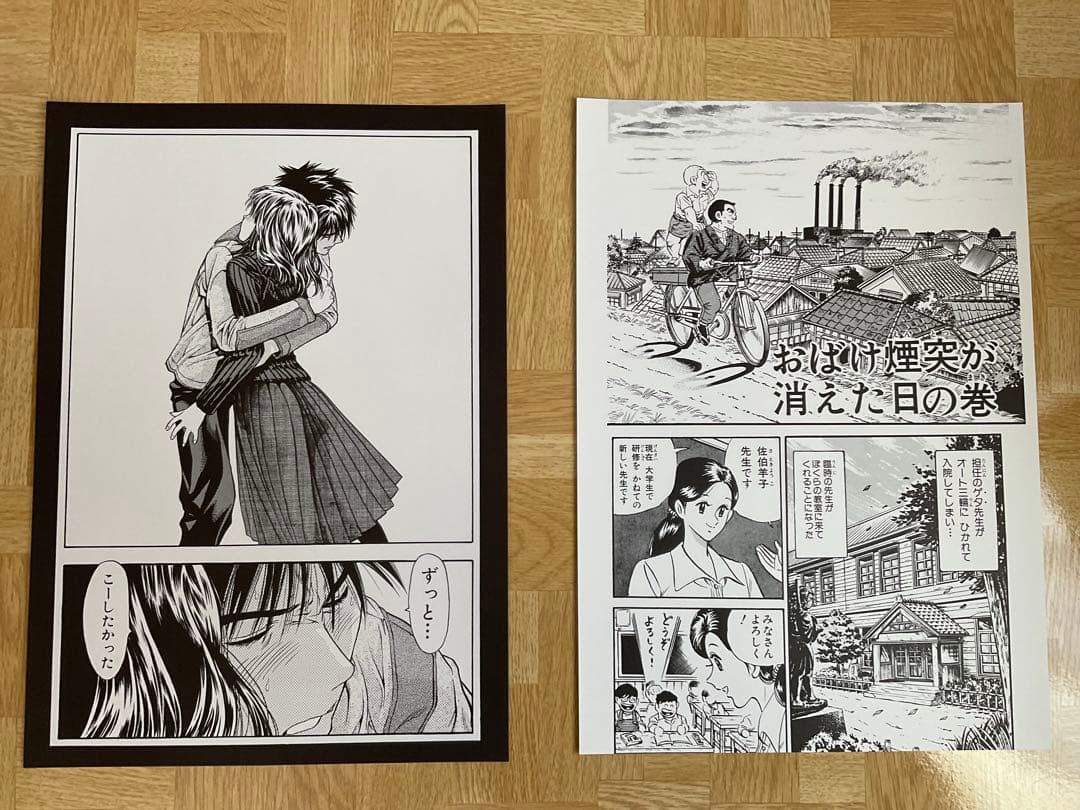 ジャンプ流!登場作家セレクション 複製原稿(a4版)25枚セット