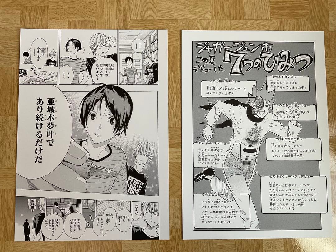 ジャンプ流!登場作家セレクション 複製原稿(a4版)25枚セット