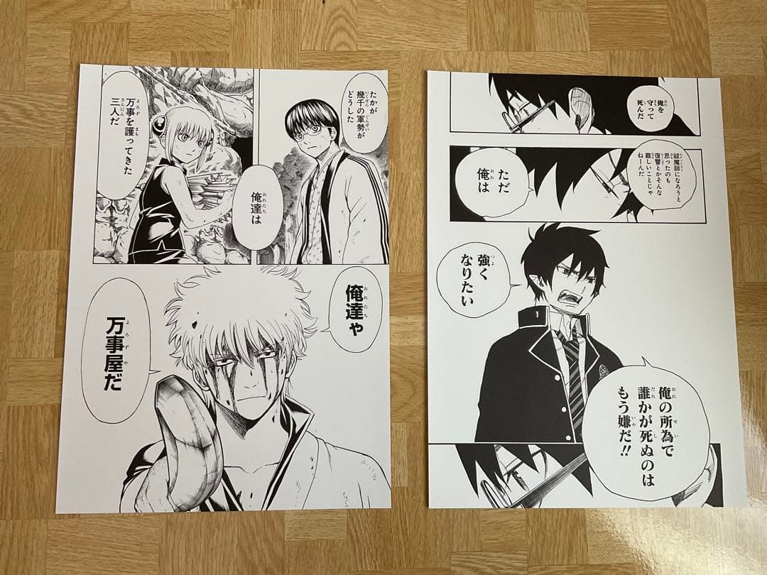 ジャンプ流!登場作家セレクション 複製原稿(a4版)25枚セット