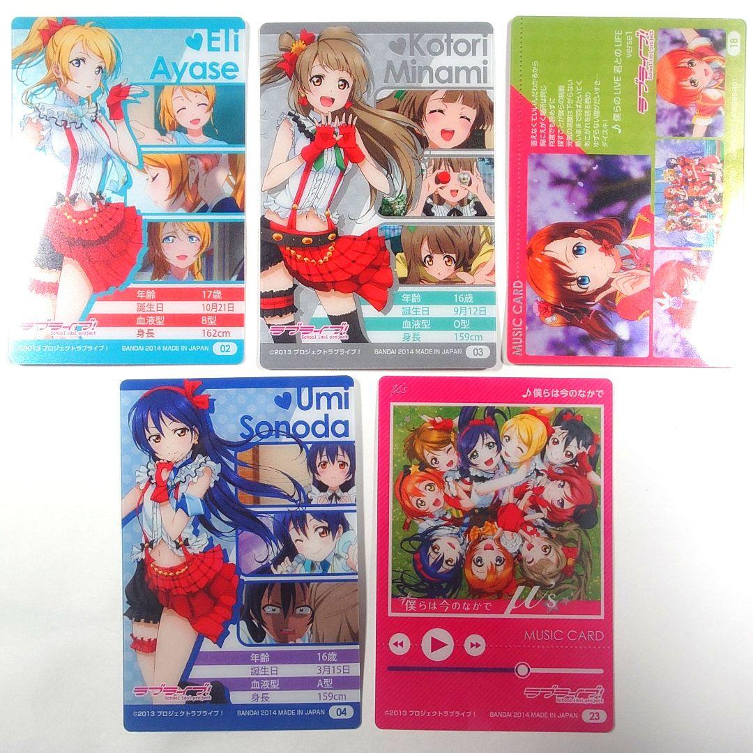 ラブライブ ウエハース カード まとめ売り - メルカリ