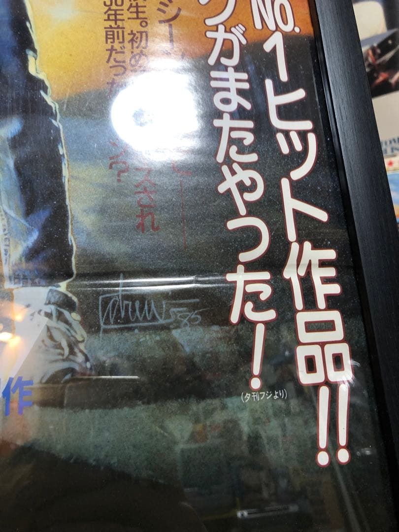 Back to the Future 日本版B2ポスター 当時物 非売品 - メルカリ