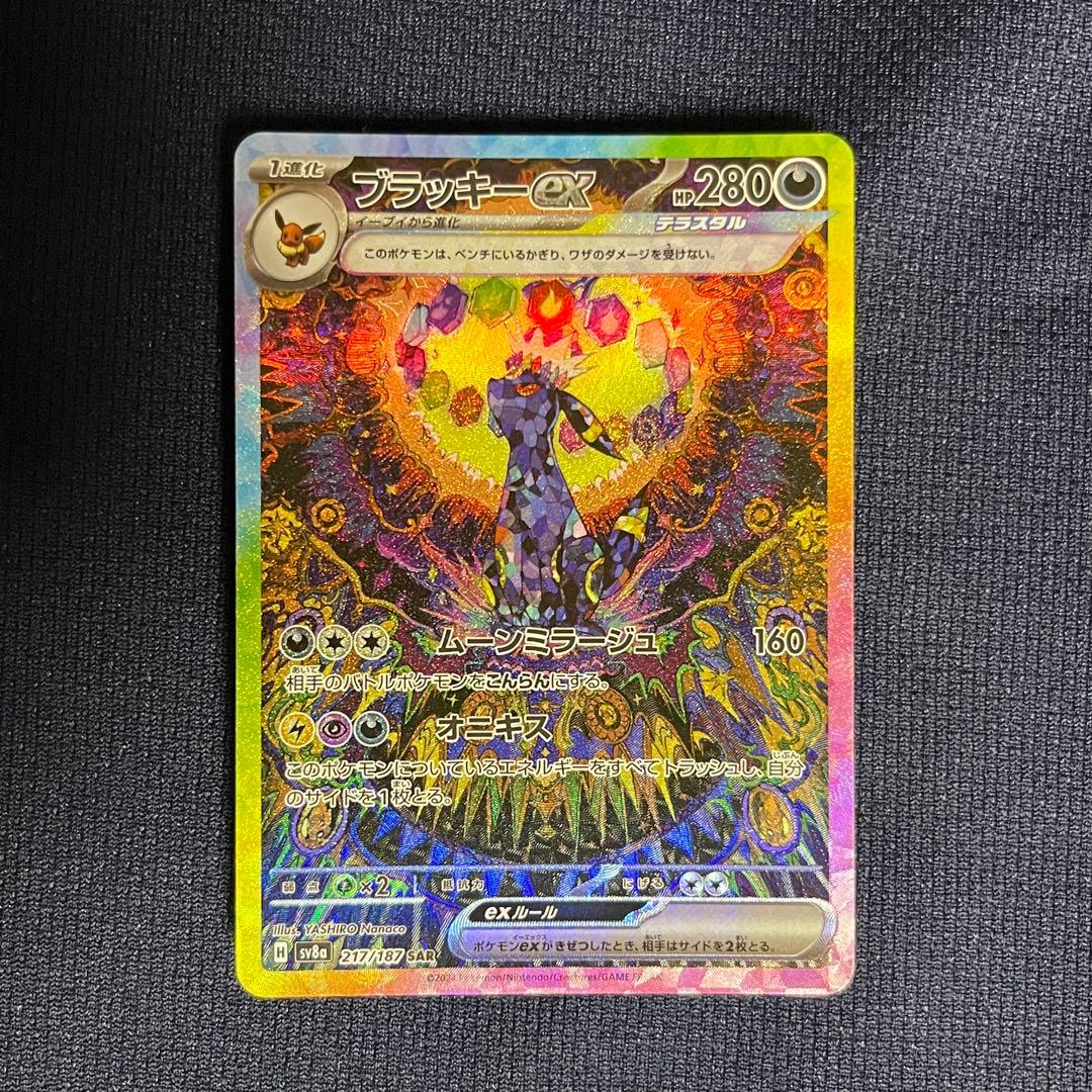 デュエマ【昇カオスマントラ】SR 秘2/秘24 2枚セット