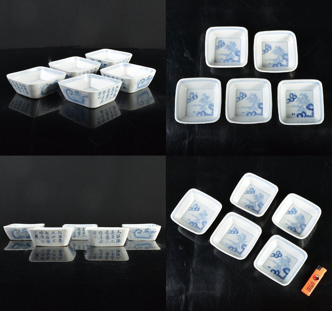 中国 宣嘉年製款 青花 漢詩山水雲龍文 四方小鉢 5客 M