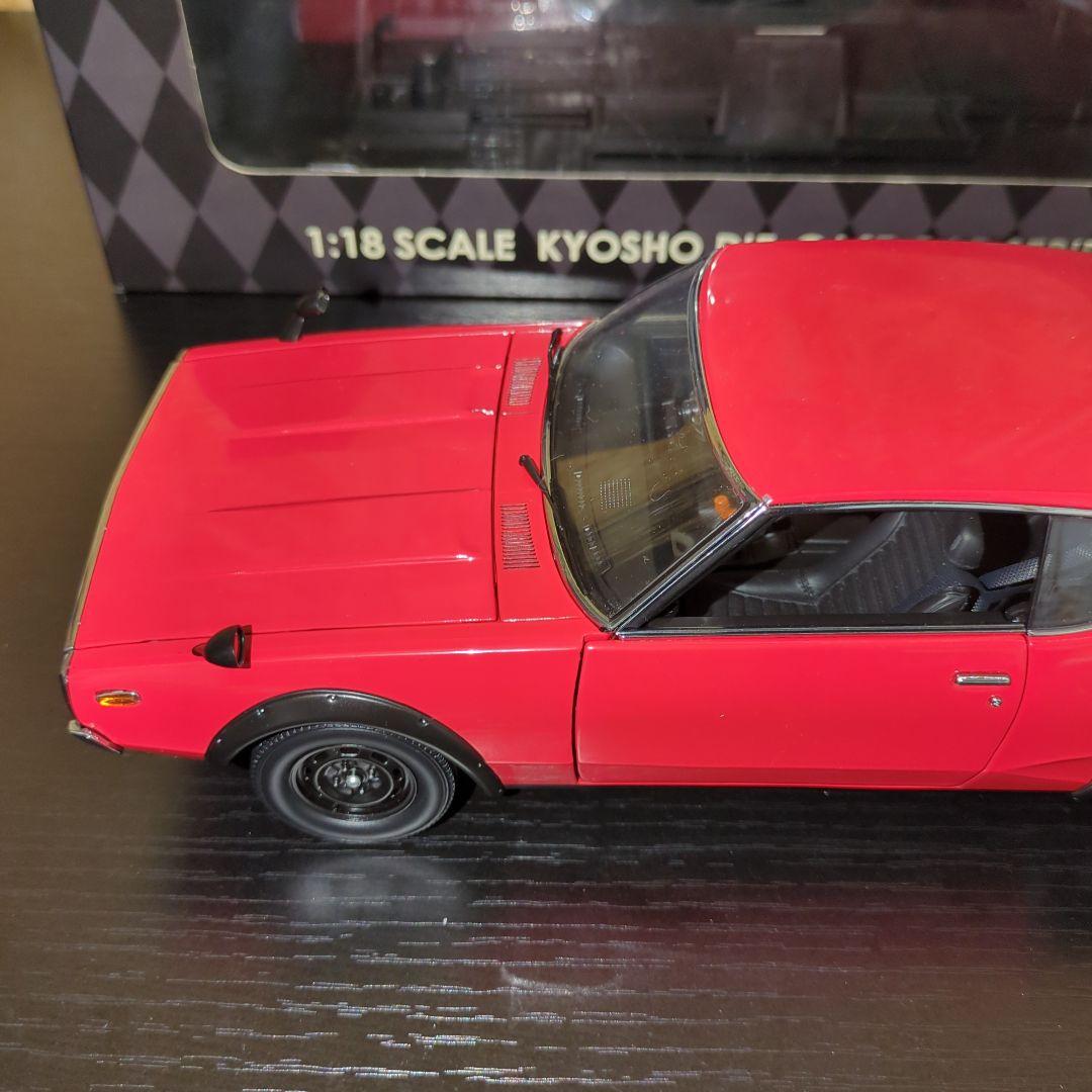 京商1/18スカイライン2000GT-R (KPGC110)レッド