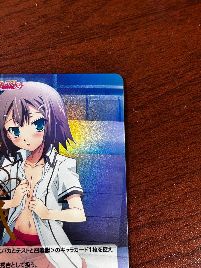 ChaosTCG 女子制服の「 木下 秀吉」 バカとテストと召喚獣 箔押しサイン