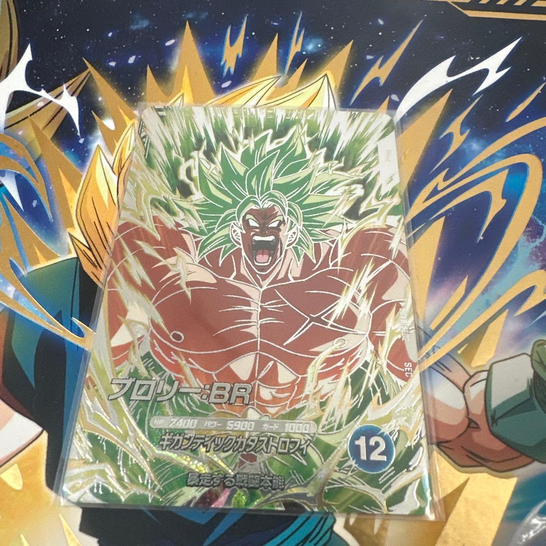 ドラゴンボールスーパーダイバーズ SEC SDV8- SEC2 ブロリー:BR - メルカリ