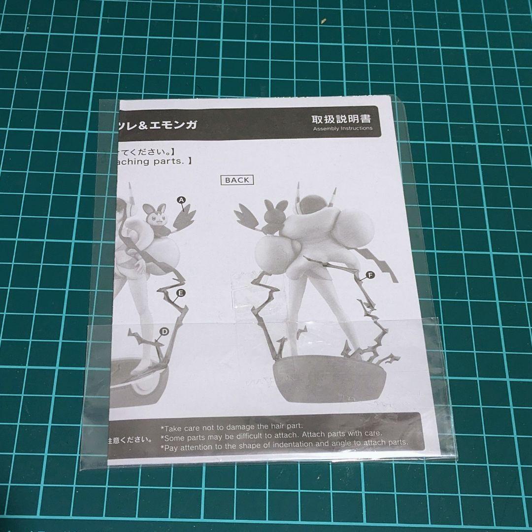 ポケモンセンターオリジナル カミツレ & エモンガ 1/7 フィギュア