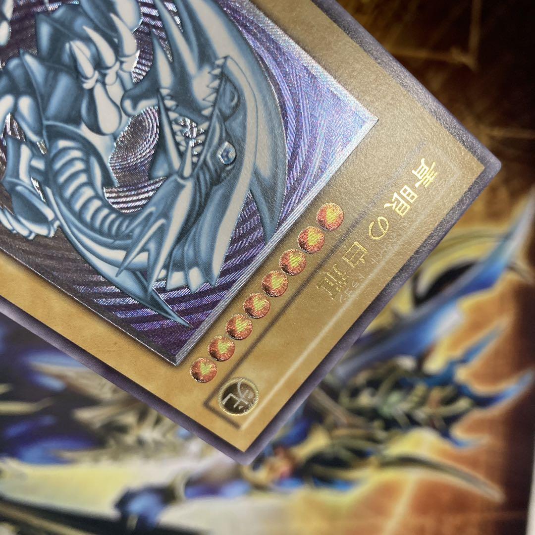 【特価】 美品級 2001年 青眼の白龍 レリーフ 比較画像有 青艶