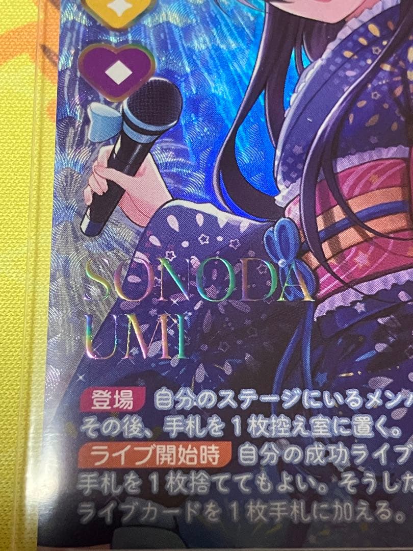 ラブカ 夏、はじまる。 園田海未 シークレット1枚 ブースターパック