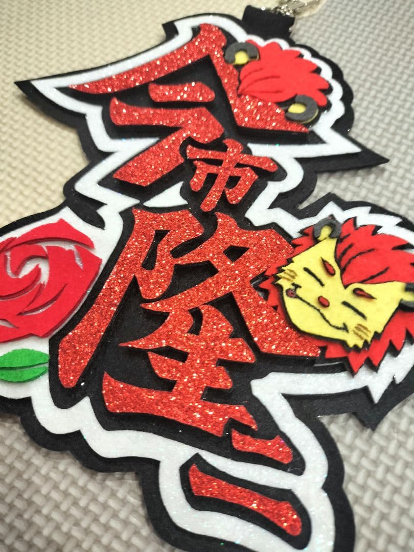 登坂広臣 今市隆二 ネームボード キーホルダー JSB3 三代目 - メルカリ