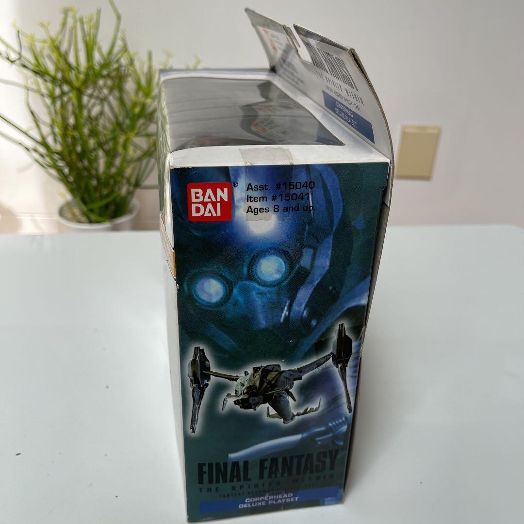 ファイナルファンタジー the spirits within コパーヘッド ファイナル