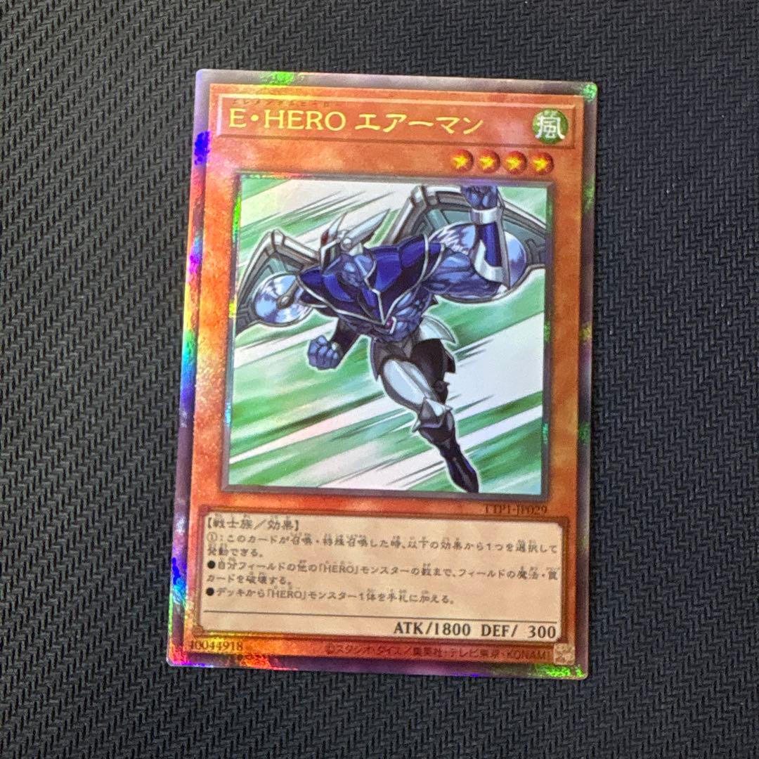 遊戯王カード E・HEROエアーマン レリーフ アルティメットレア - メルカリ