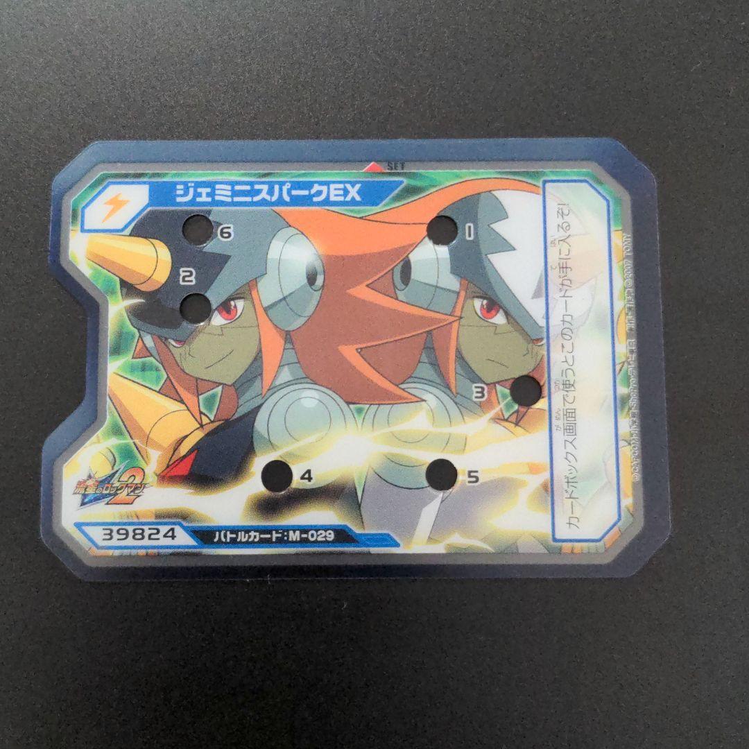 ハープノート セット』流星のロックマン トライブ ウェーブコマンドカード