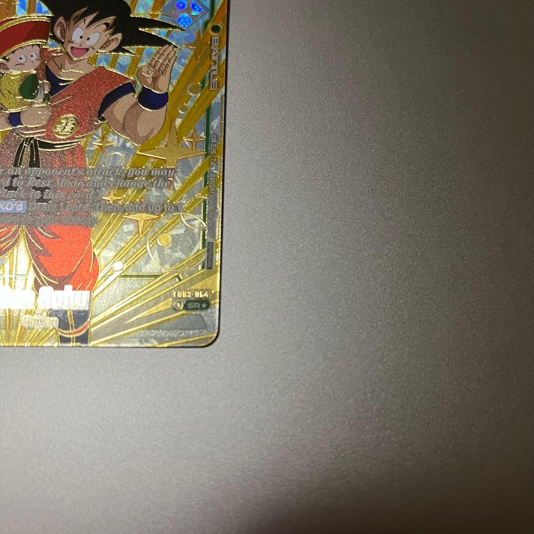 ドラゴンボールカードゲーム　孫悟空　スパーキングゼロ　フュージョンワー