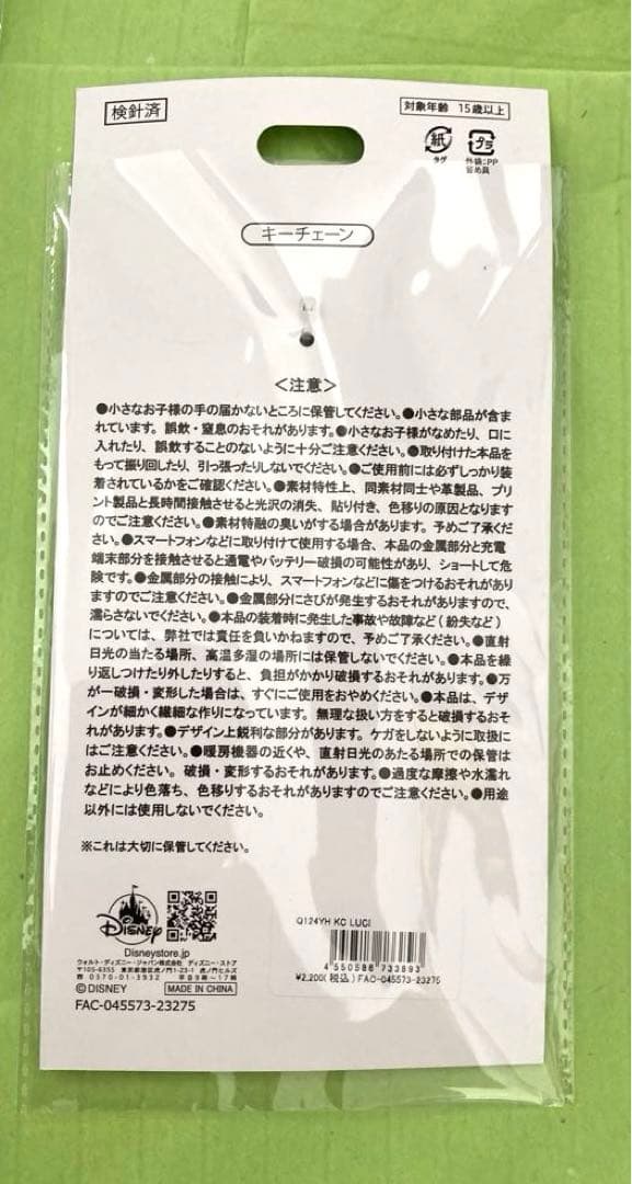 ルシファー　タオル　巾着　キーチェーン　シンデレラ　猫　新品