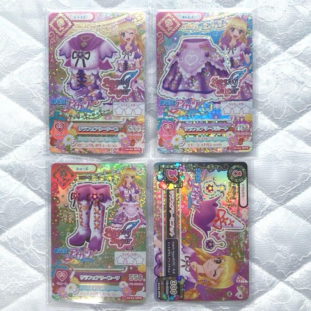 アイカツ】あたりカード アイカツルーレット当たりカードNO.112 Amazon