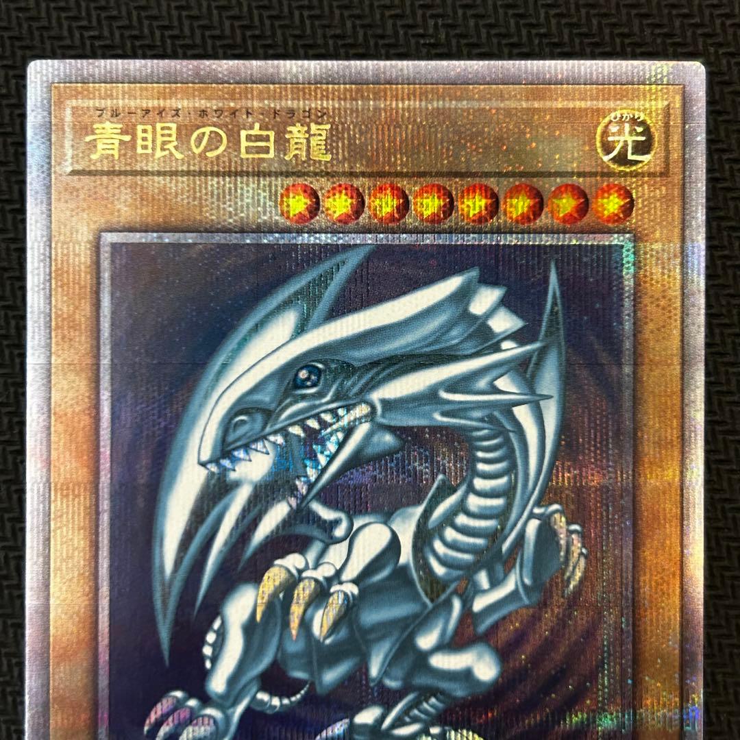 遊戯王　青眼の白龍　25th QCシク QCCP-JP001 ブルーアイズ