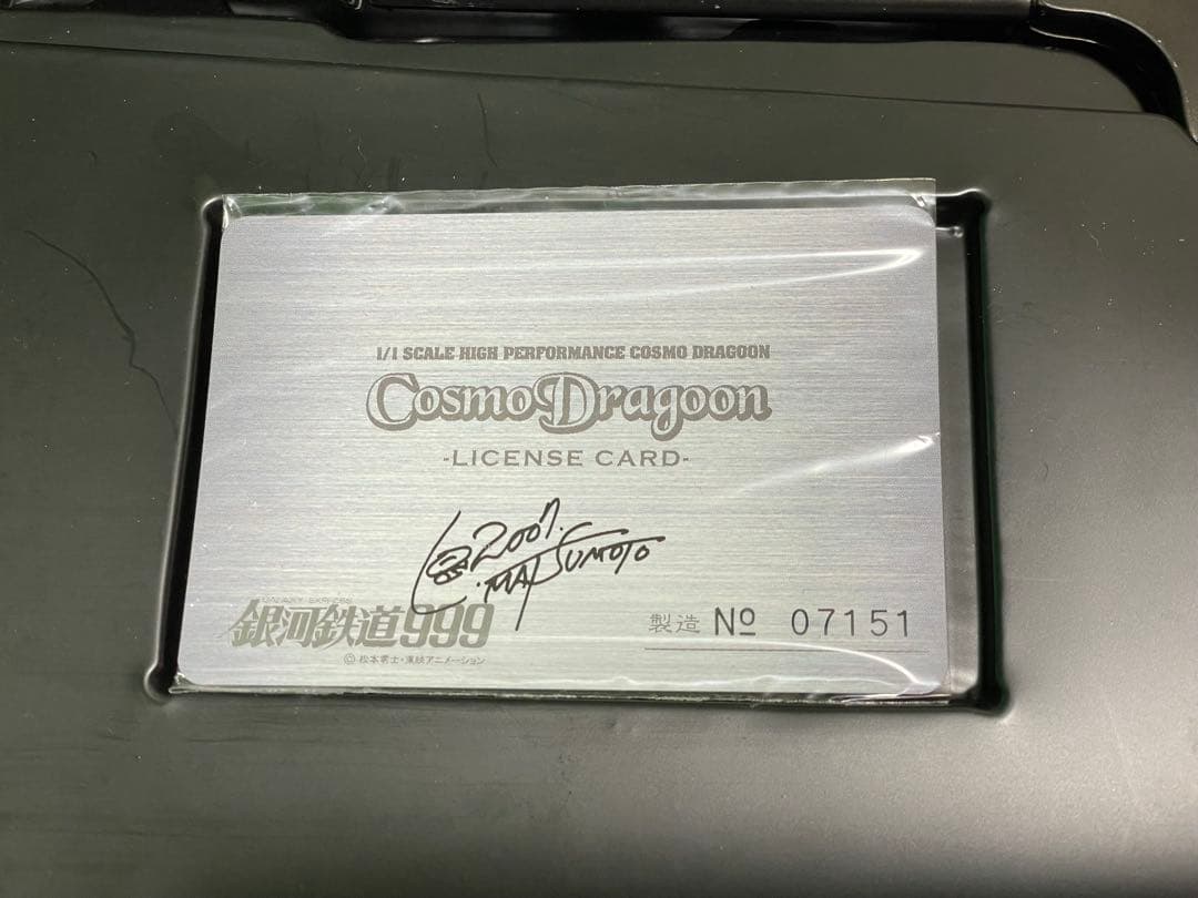 最終値下げ　銀河鉄道999 1/1スケール 限定版 刻印 シリアルナンバー