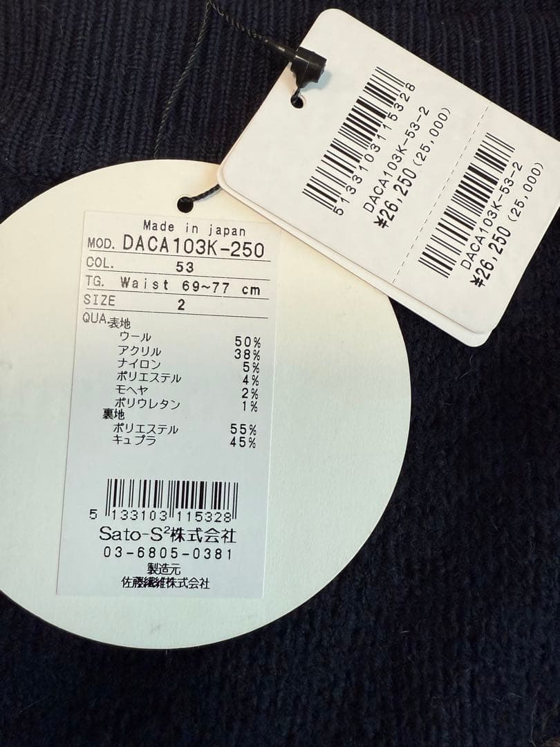 新品☆Sato Seni ☆佐藤繊維☆ニット スカート☆タグ付き☆サイズ2