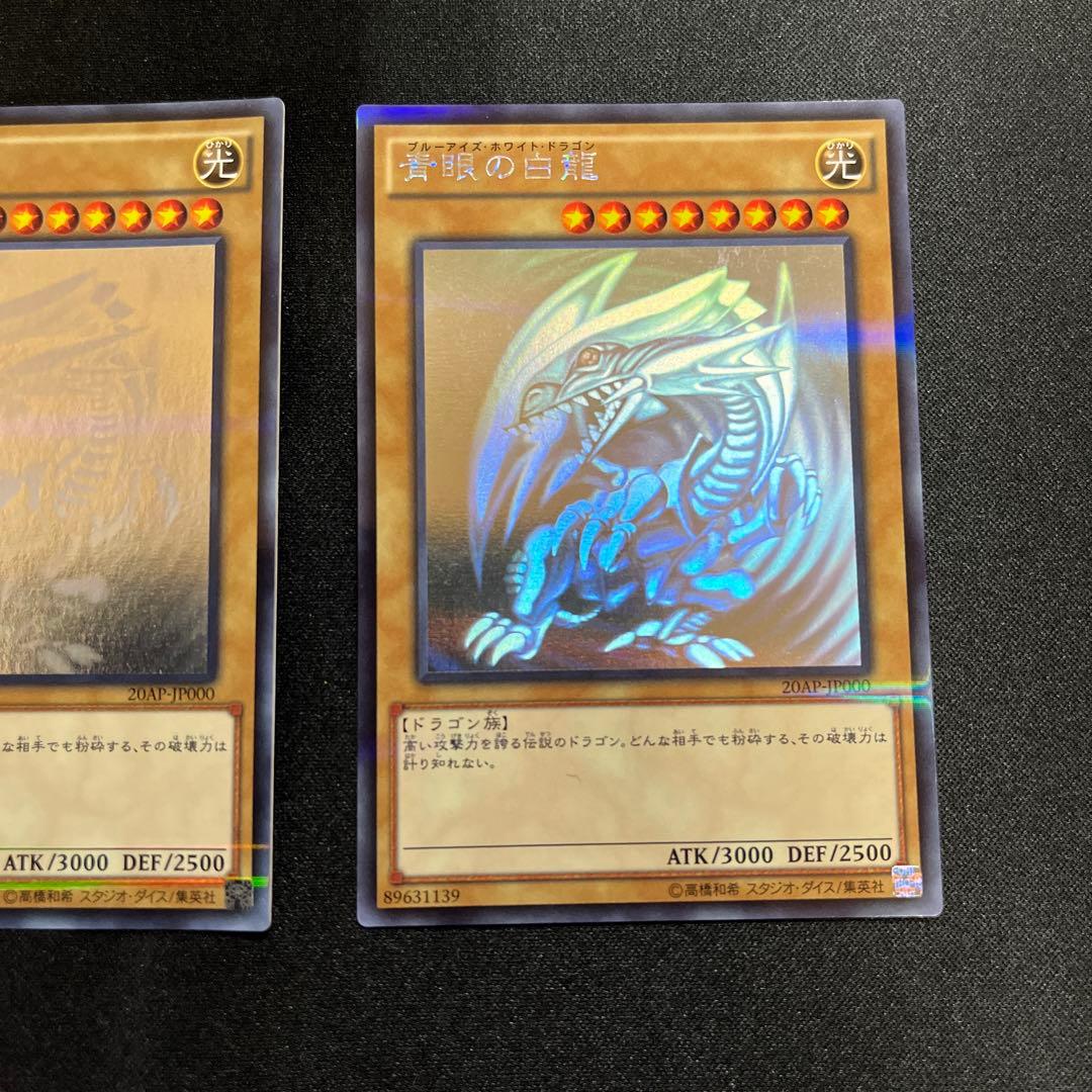 ブルーアイズホワイトドラゴンホロ