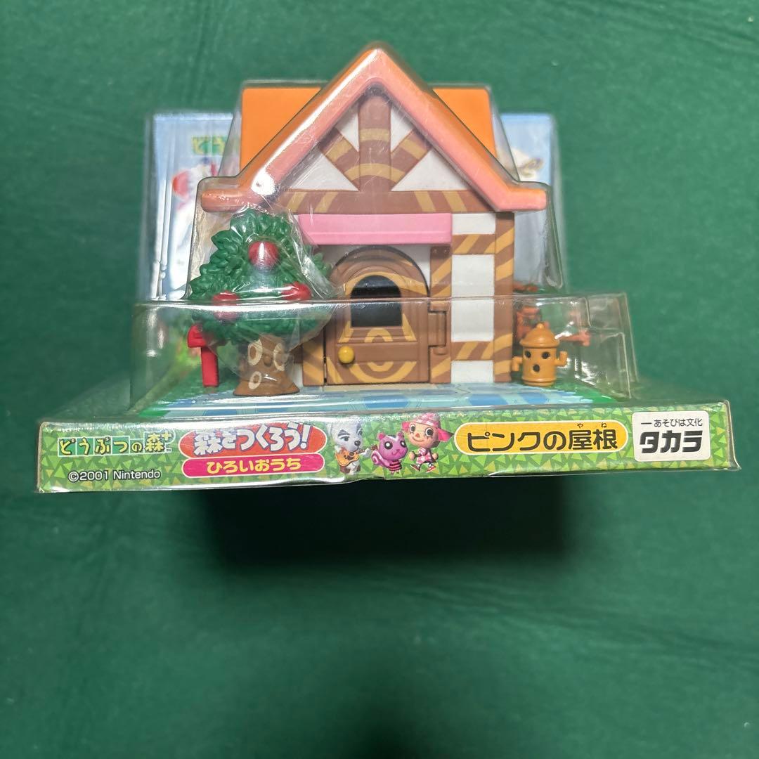 森をつくろう！ ひろいおうち ピンクの屋根 どうぶつの森＋ 家 フィギュア