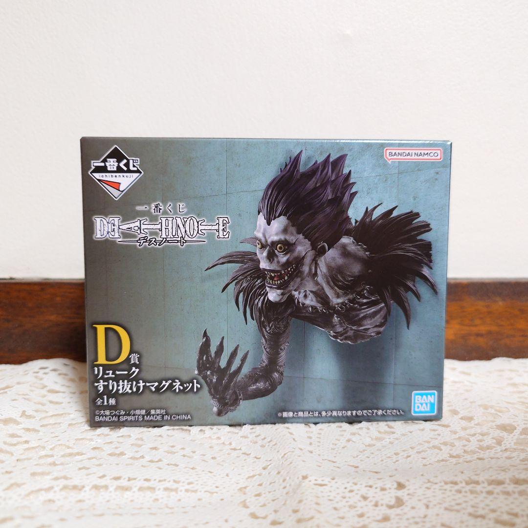 一番くじ DEATH NOTE D賞 リューク すり抜けマグネット - メルカリ